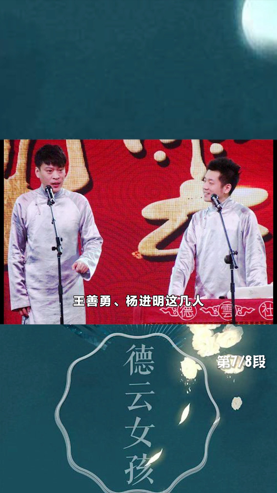 触犯德云社三宗罪,王耀宗骚扰女粉开炮师兄弟,后来他怎么样了?