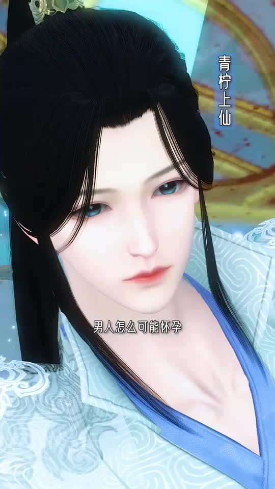 神医:谢上仙救命之恩,青柠上仙:我就不该救你