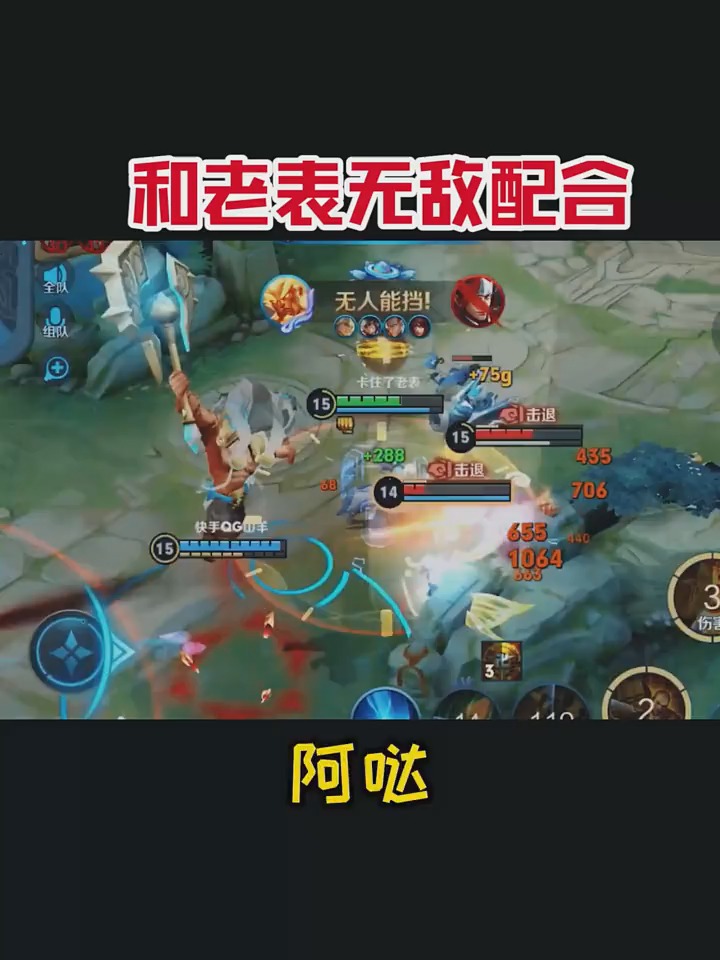 王者荣耀热门#山羊盘古桑:国服第一盘古携手国服第一达摩!一棵缮!