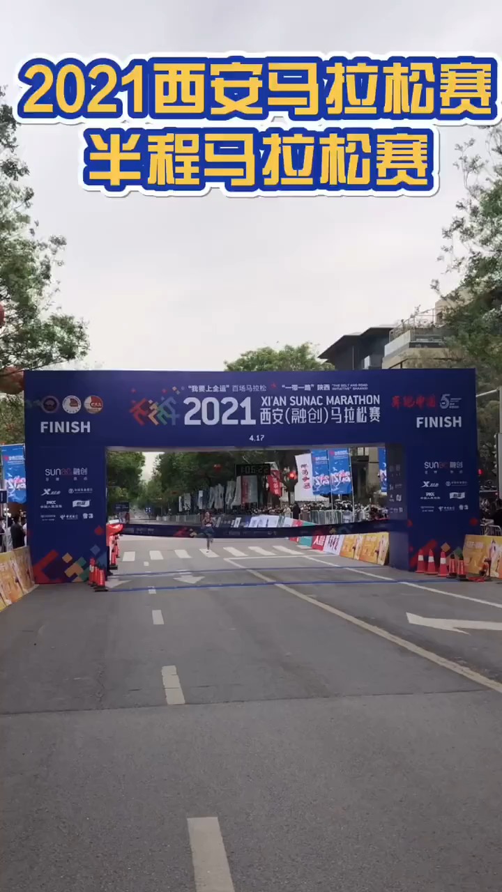 2021西马半程马拉松男子组第一名冲线