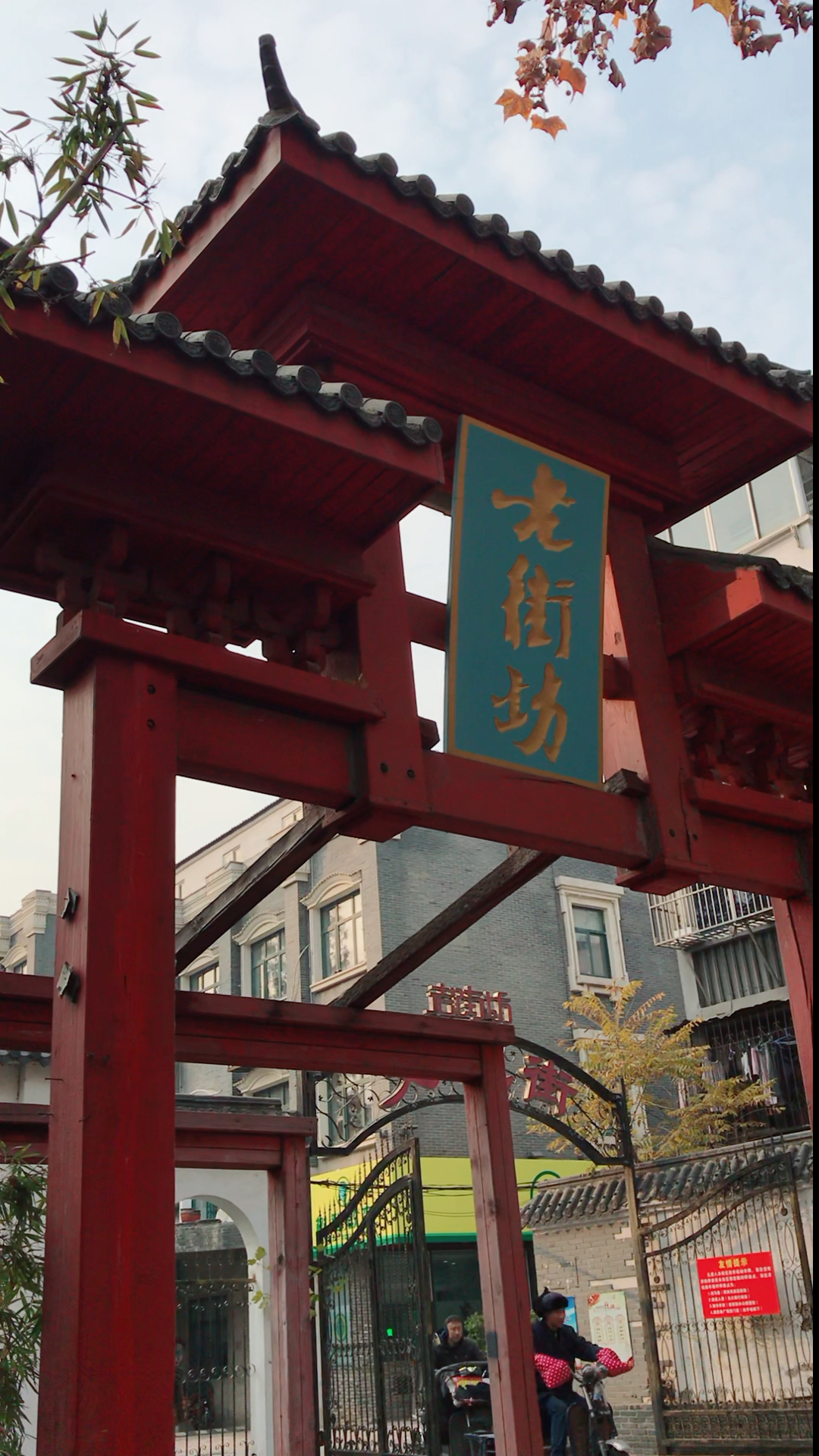 带上全民去旅行#徐州的文化街