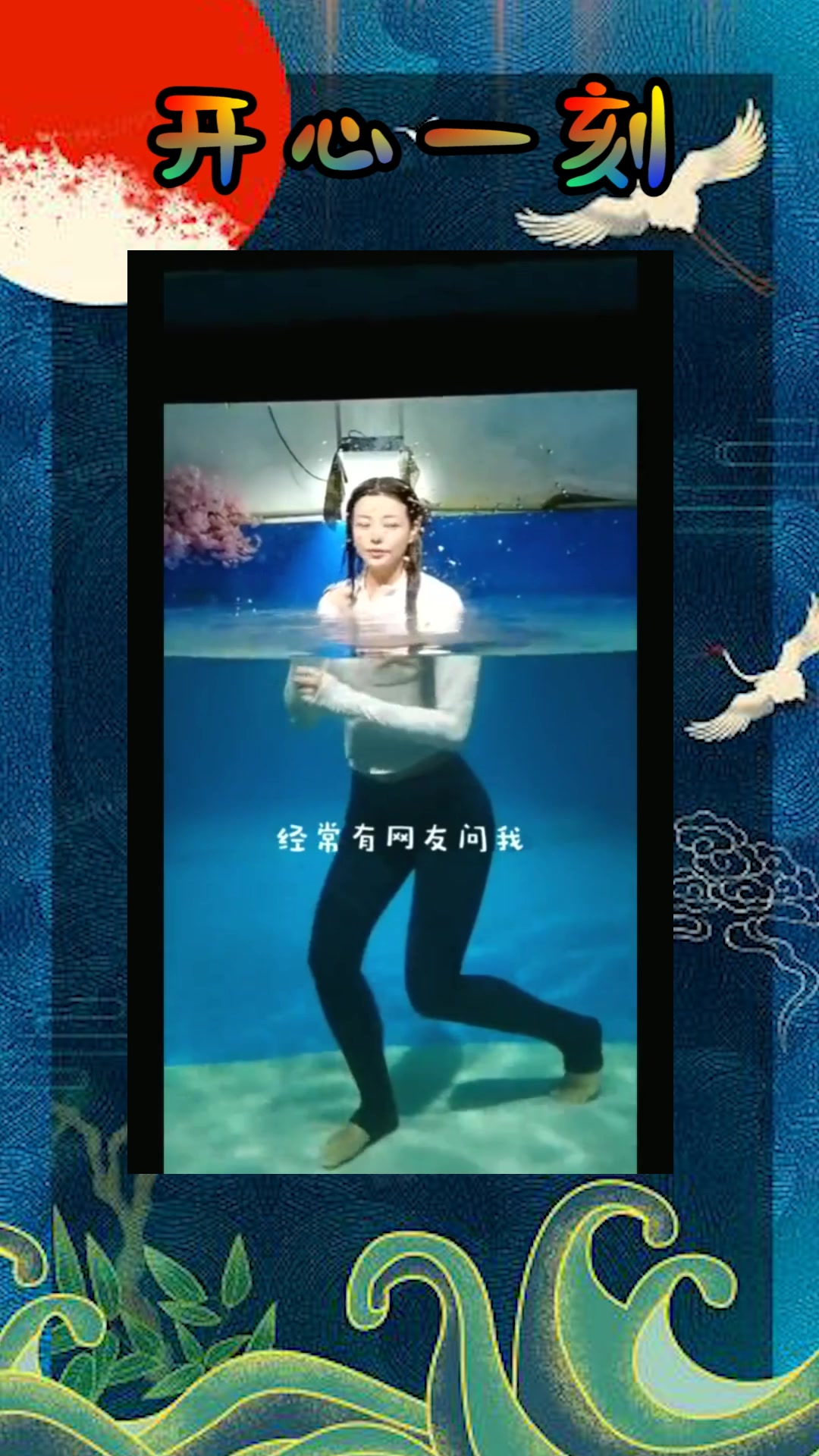 我要上热门#小姐姐肺活量真厉害,居然能在水里吹气球