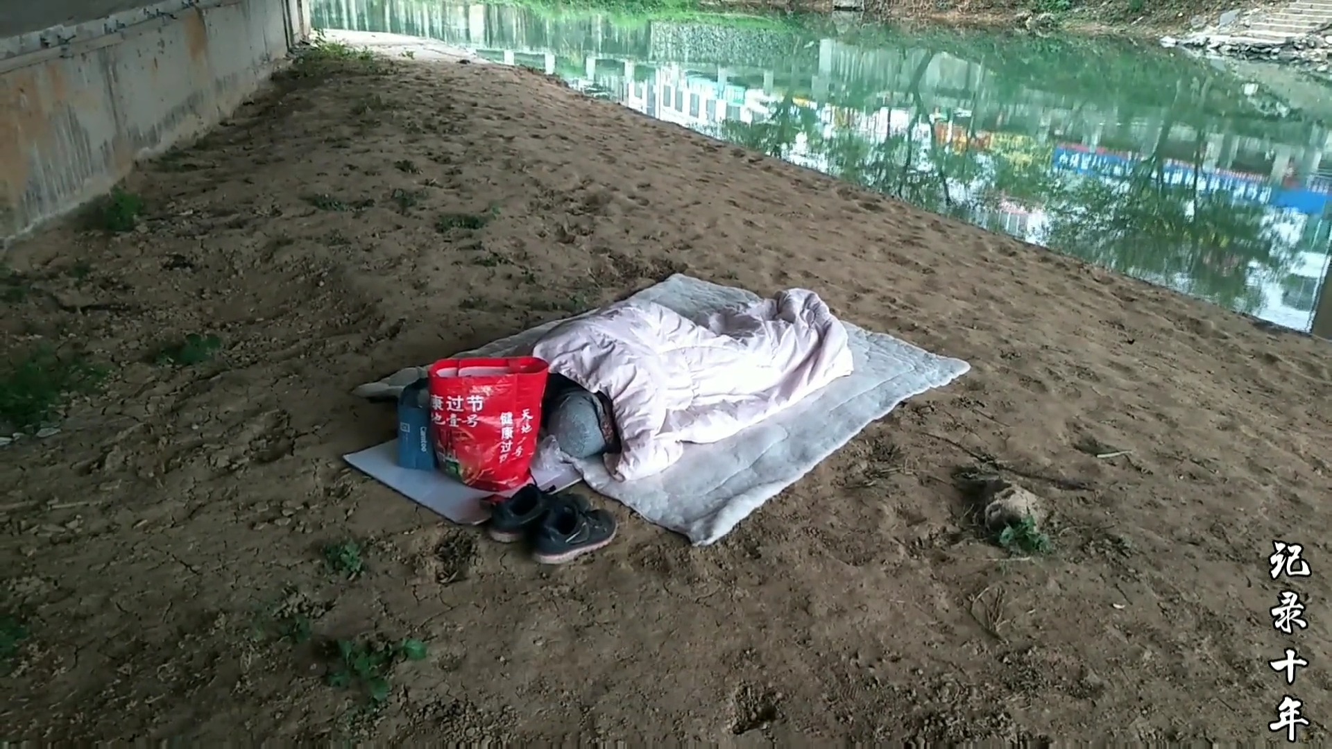 好可怜,大冷天发现一个人睡在桥下,他究竟遇到了什么困难?