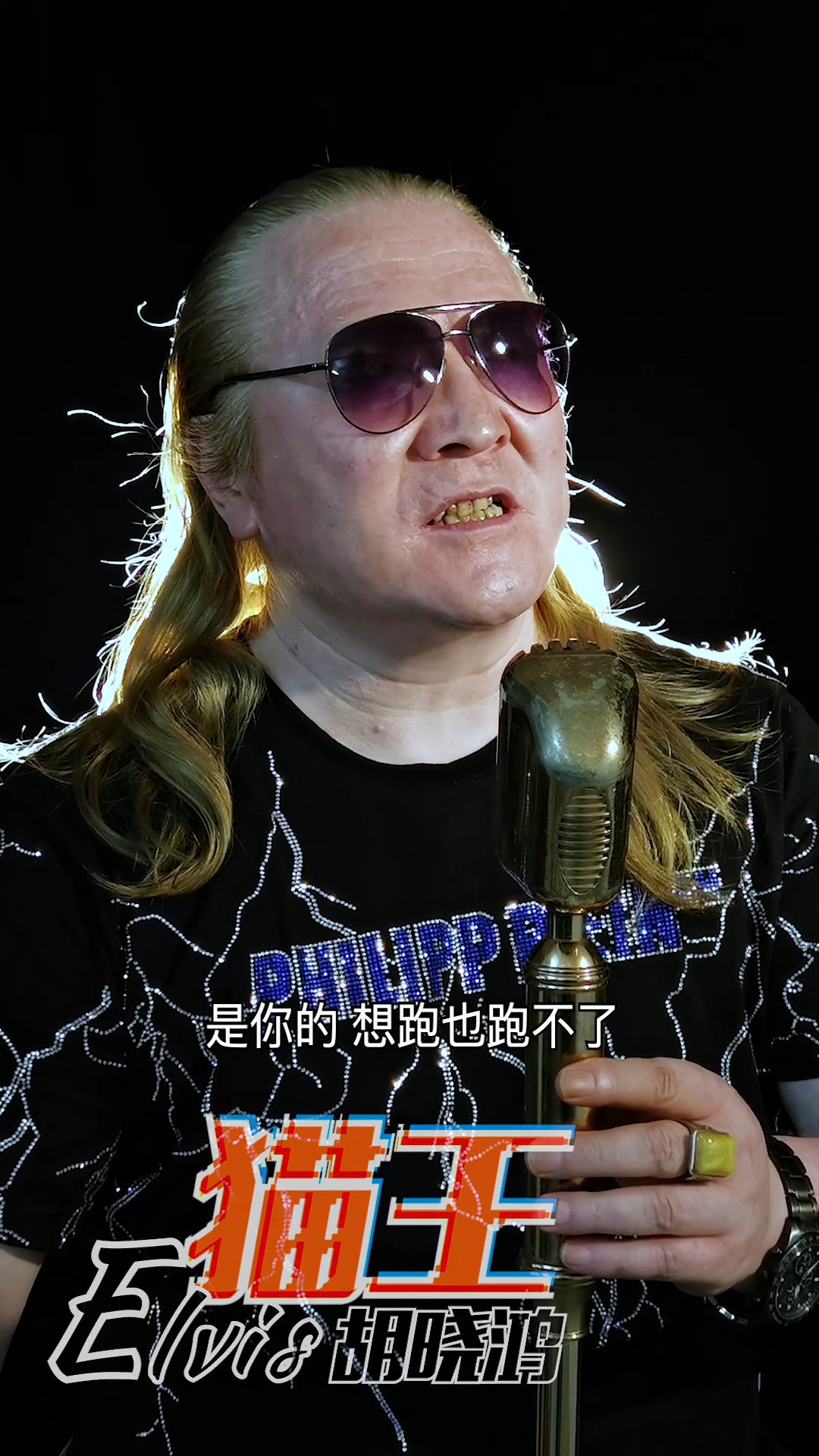 经典老歌翻唱#猫王一首《不见不散》沧桑的嗓音里有故事