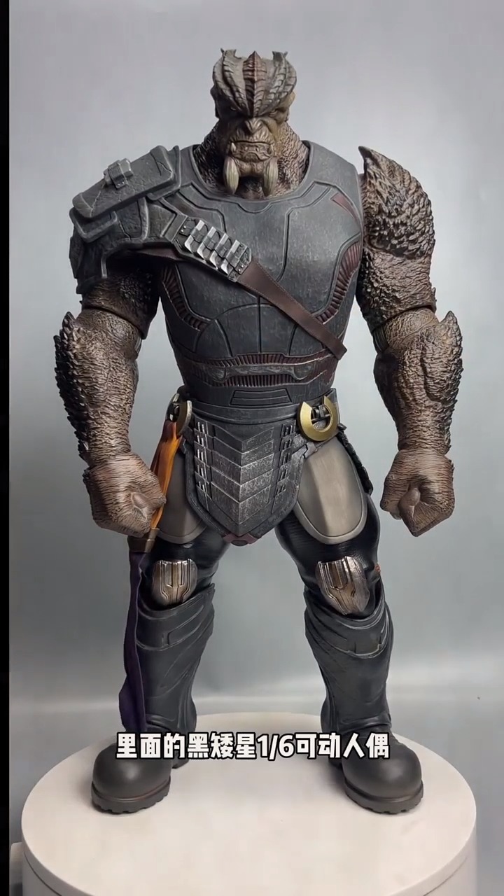 足足50公分的黑矮星手办玩具