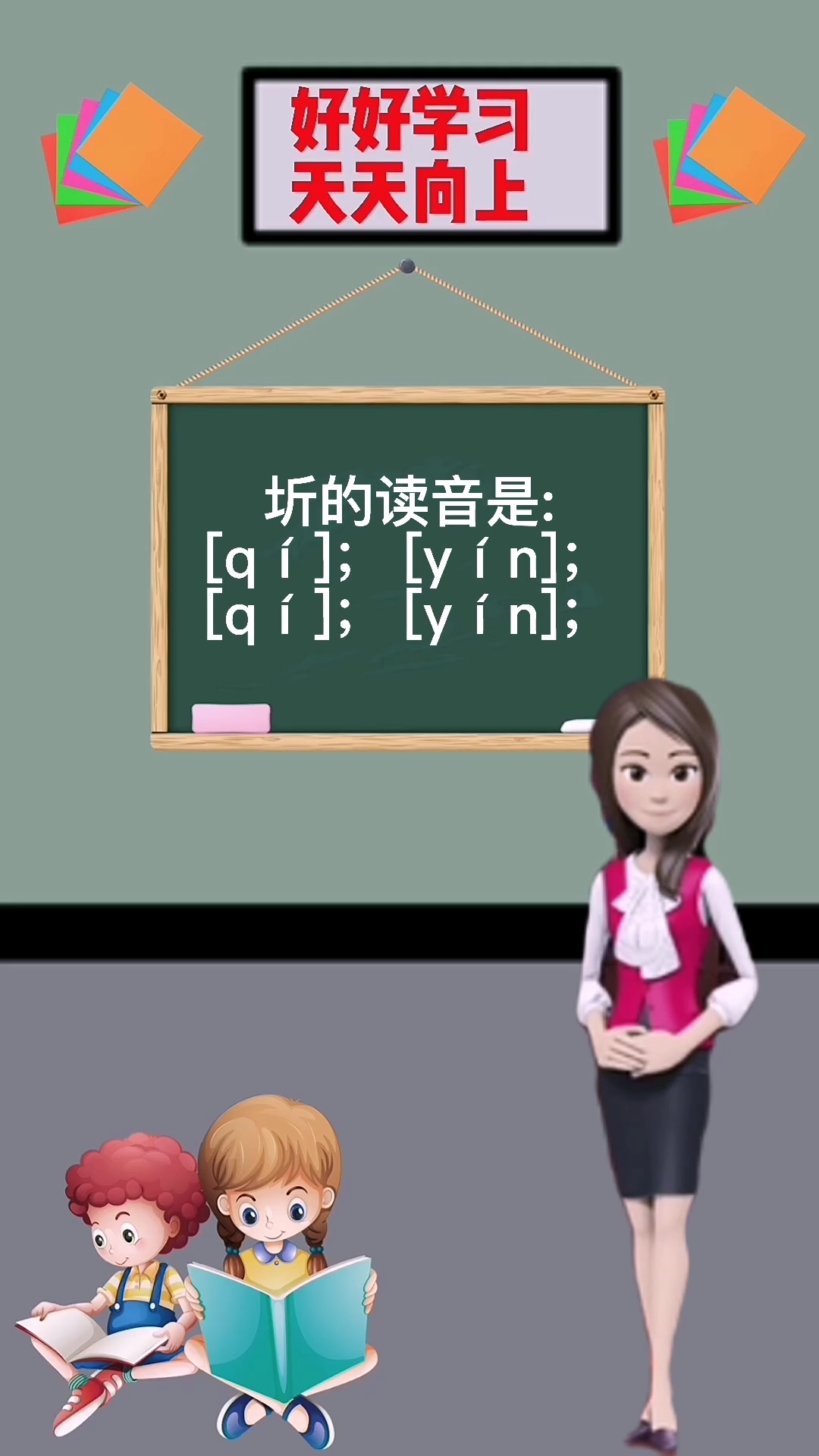 涨知识:圻怎么读拼音