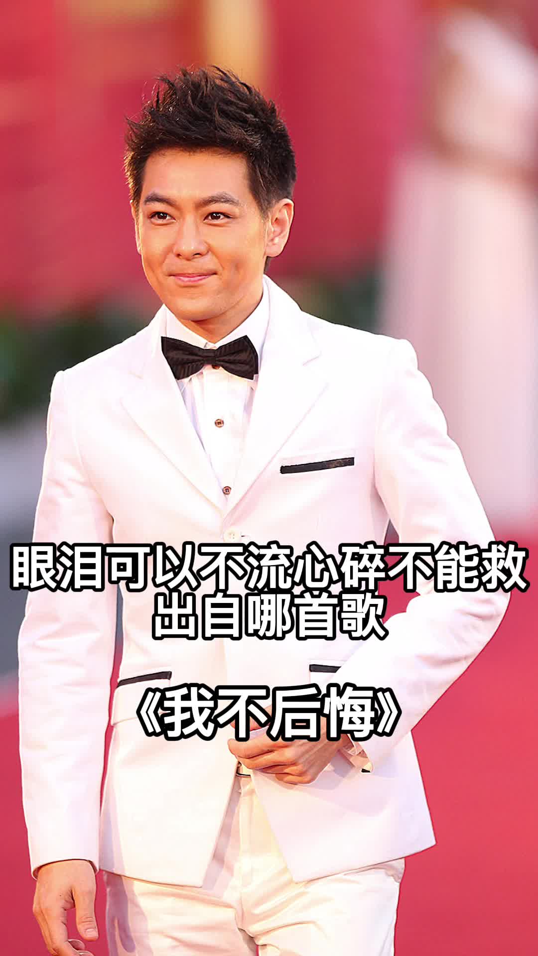 歌曲我不后悔歌词入心越听越喜欢听