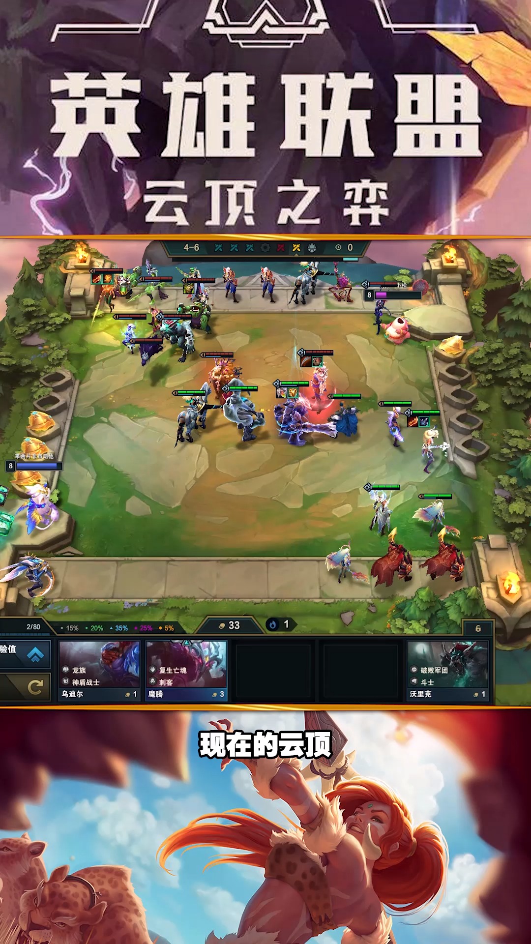 云顶之弈:无情美洲豹,一天不玩云顶就浑身难受