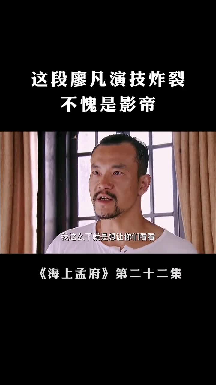 我要上热门榔头反了控制了孟家海上孟府持续关注持续精彩