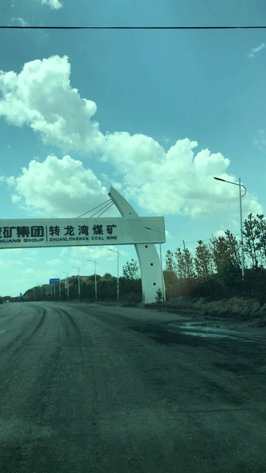 兖矿集团转龙湾煤矿