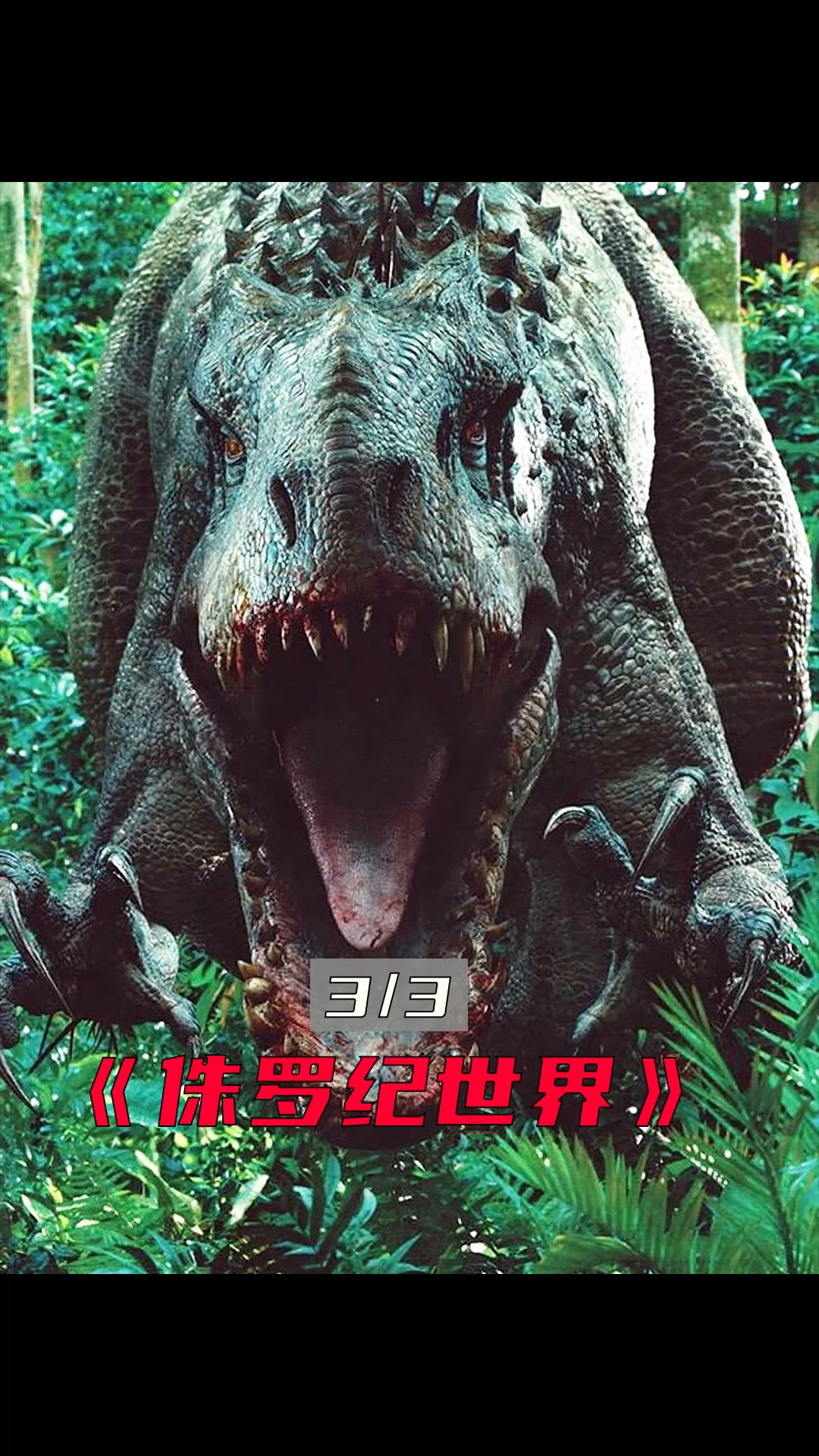 一起看电影暴虐龙朝着迅猛龙嘀咕几声四只迅猛龙当场反水认了暴虐龙做