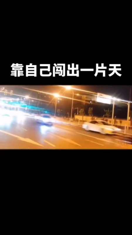 励志故事#男人要靠自己闯出一片天,男人活在世上一定要出人头地