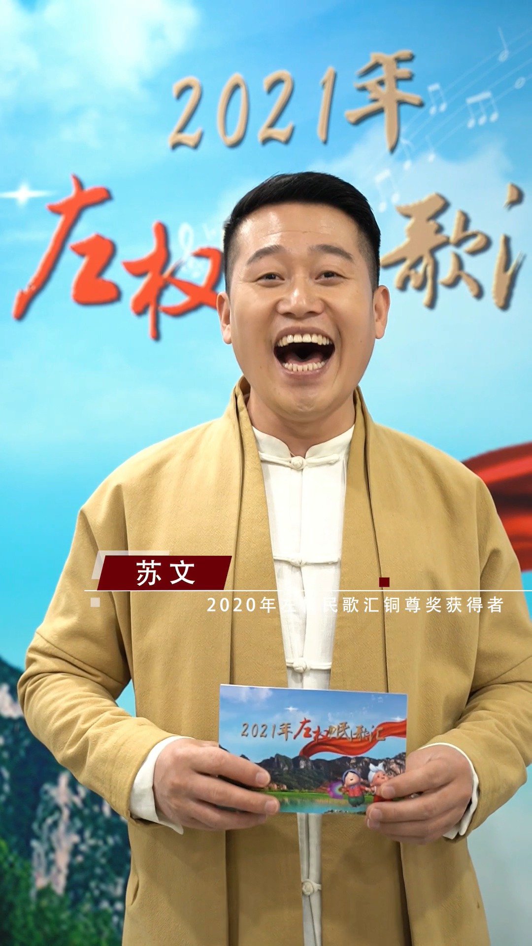 2021民歌汇#农民歌王苏文,纯正嗓音一开口就征服全