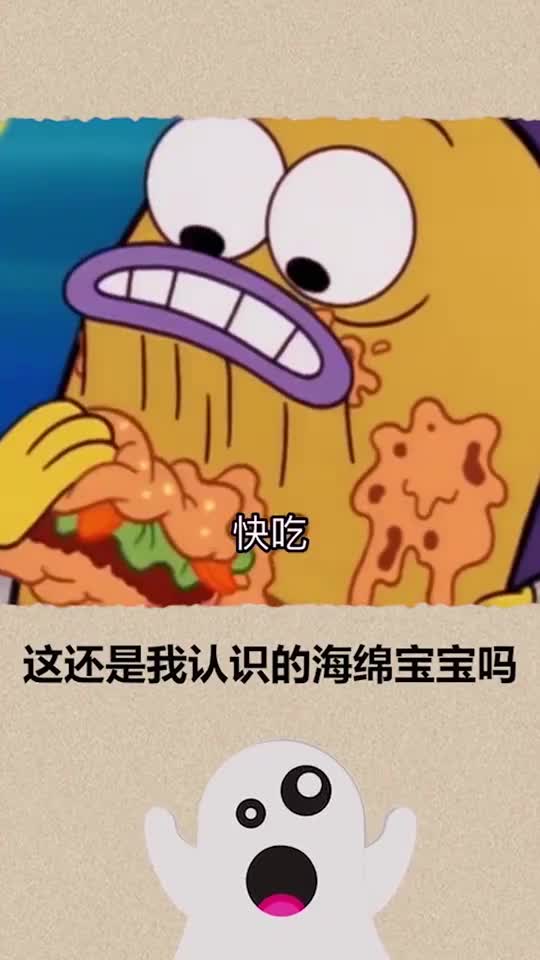 谁在操控海绵宝宝,它肯定不会这样说话的