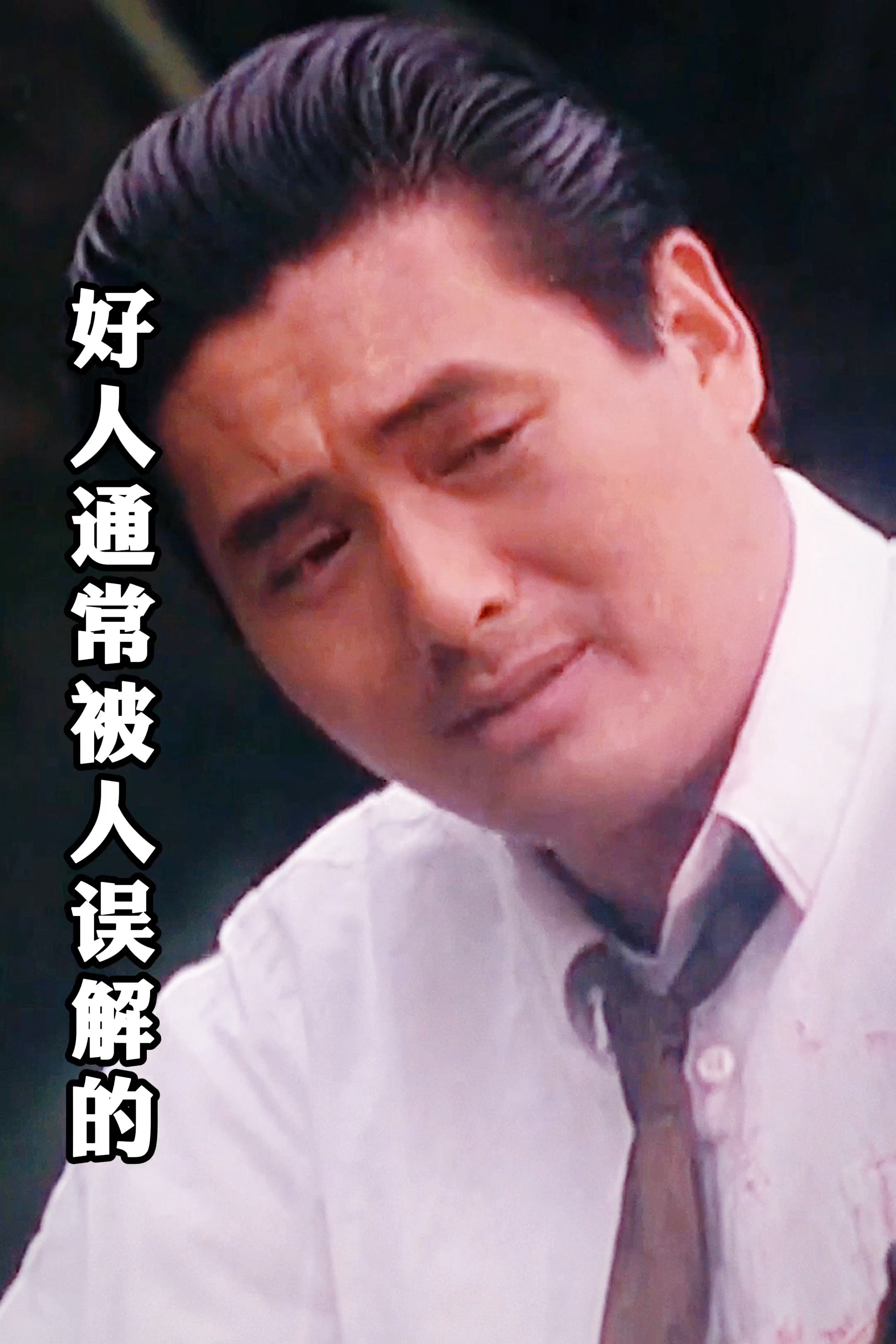 好看电影正义是什么喋血双雄经典台词一语道破