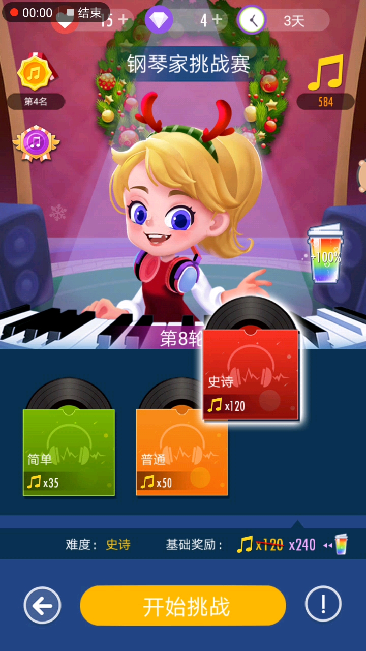 钢琴块2#大家觉得史诗难还是困难难?