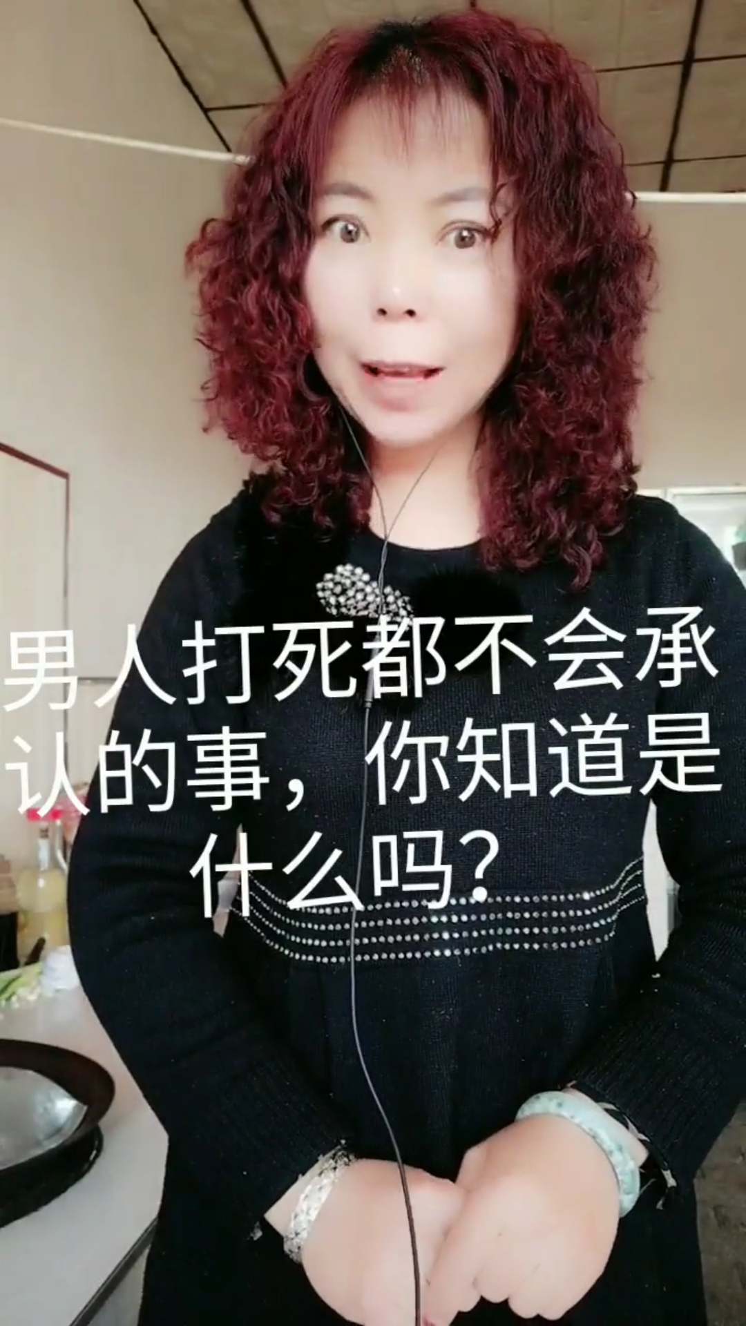 你知道吗?#男人打死都不会承认的事,你知道吗?