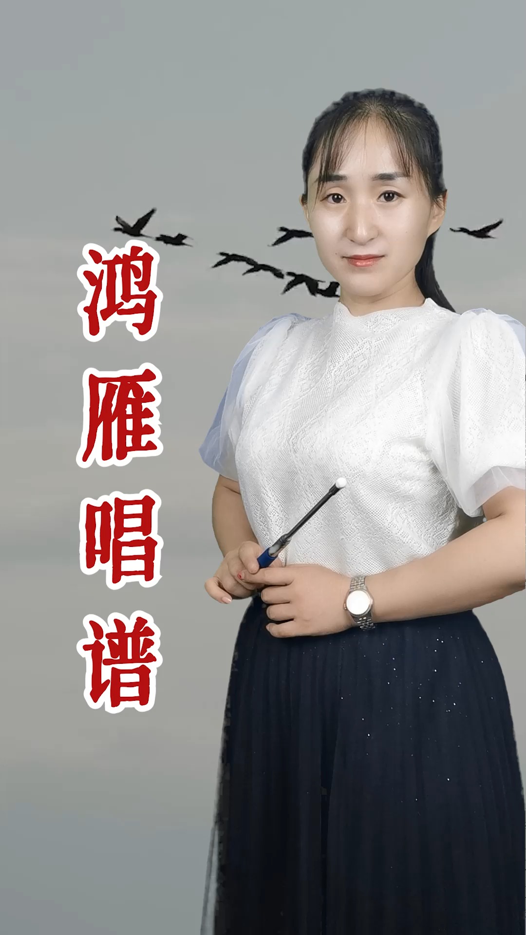 简谱经典歌曲鸿雁简谱教唱这首歌曲风悠扬深远视频配套有声简谱精选曲