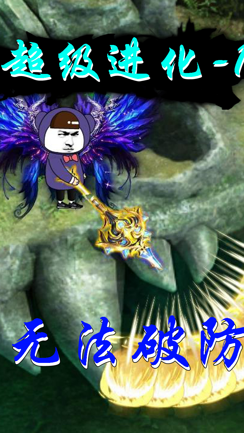 萤火计划就这神级天赋防御都破不了