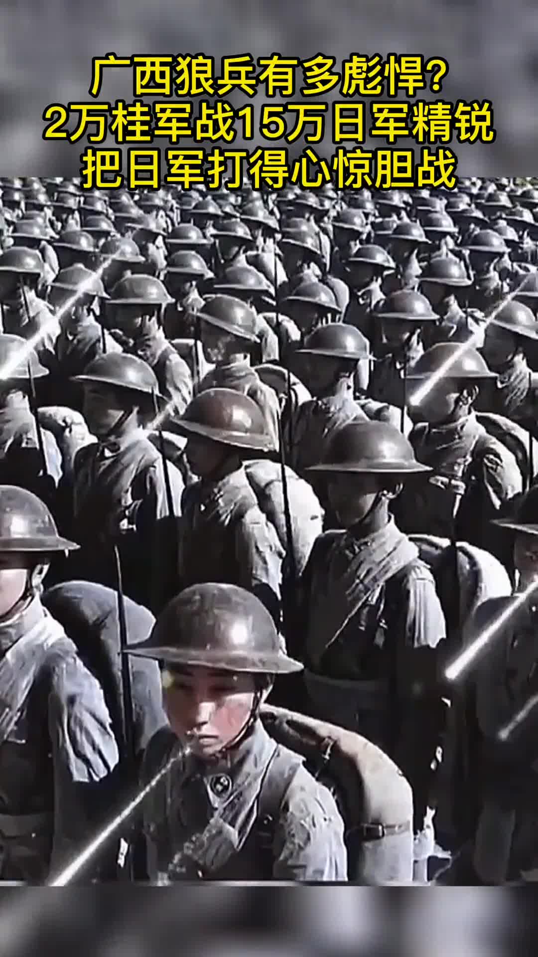 广西狼兵有多彪悍,2万桂军战15万日军精锐,打的敌人心惊胆颤