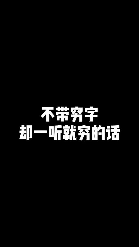 热门图片带字(热门图片带字高清)