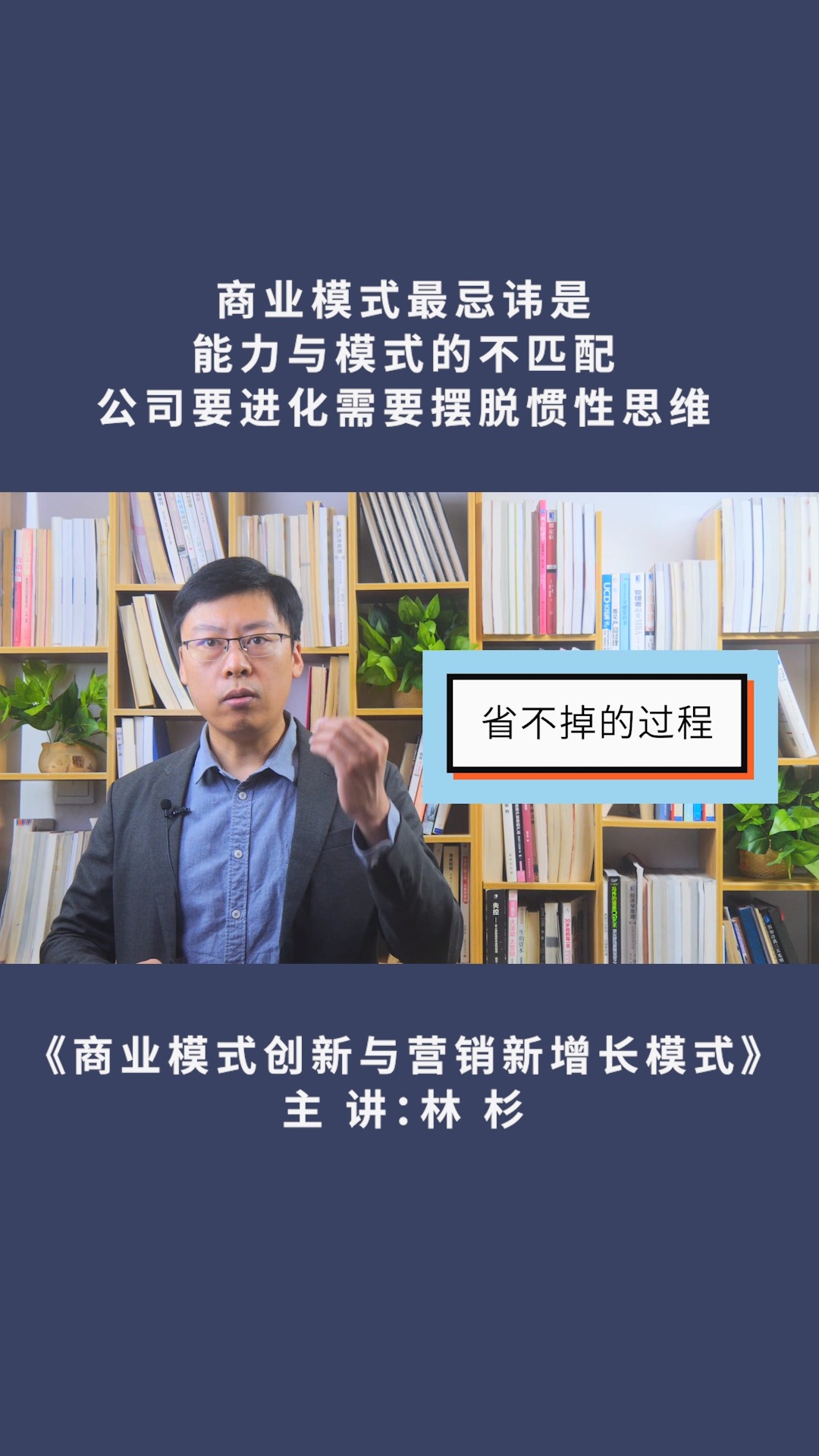 商业模式#商业模式最忌讳的就是能力与模式的不匹配,公司要进化需要