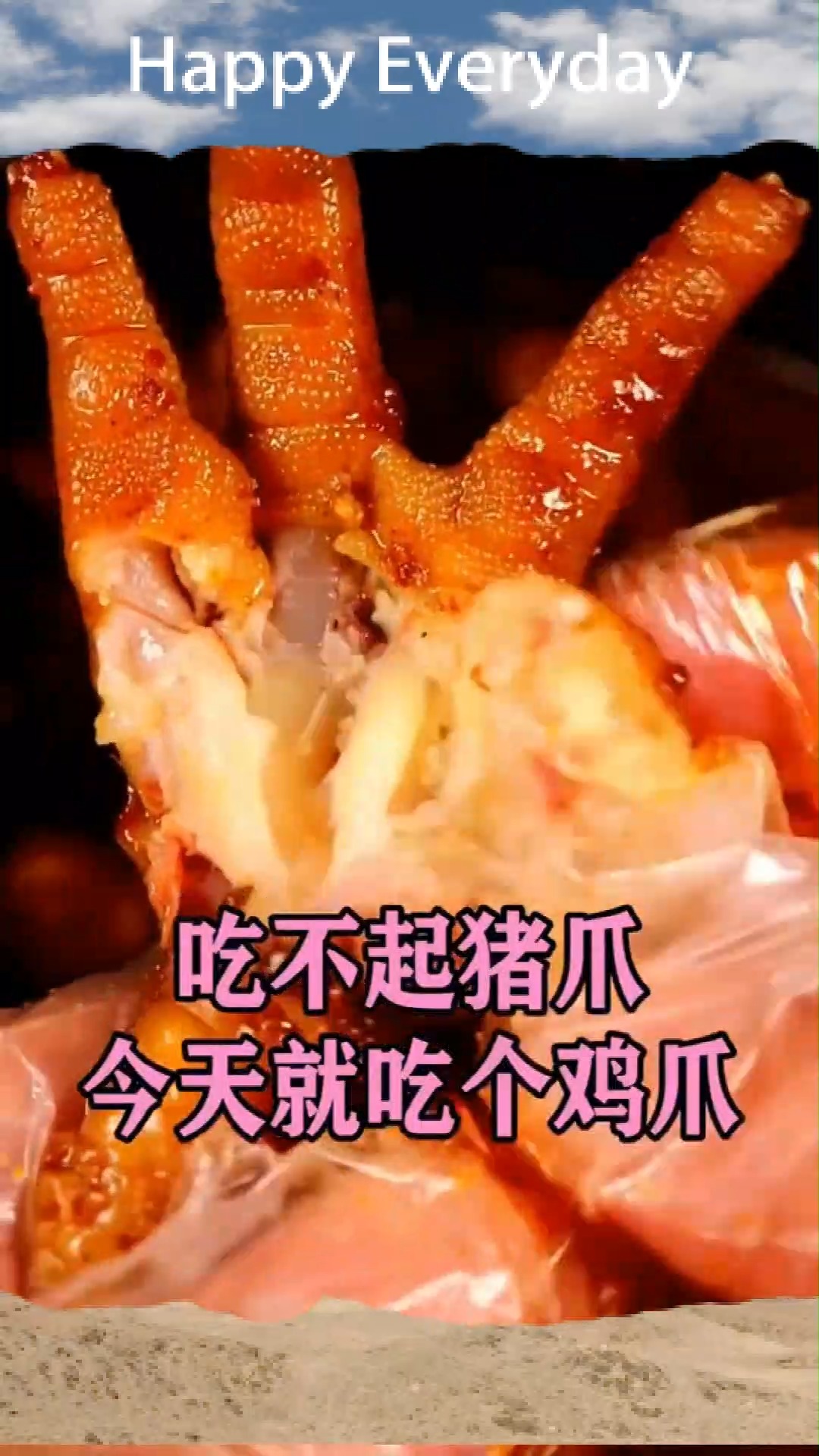 吃不起猪爪就做个鸡爪吧太香了你想吃吗