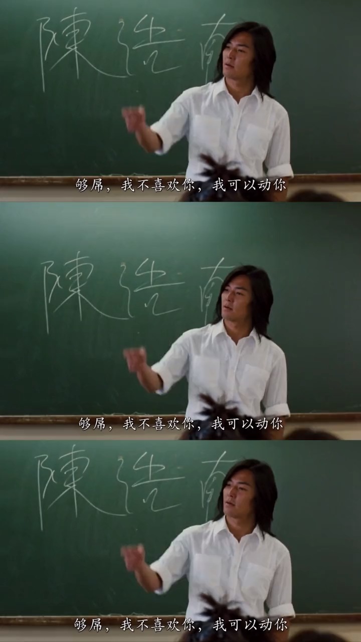 精彩影视陈浩南出来单挑啊