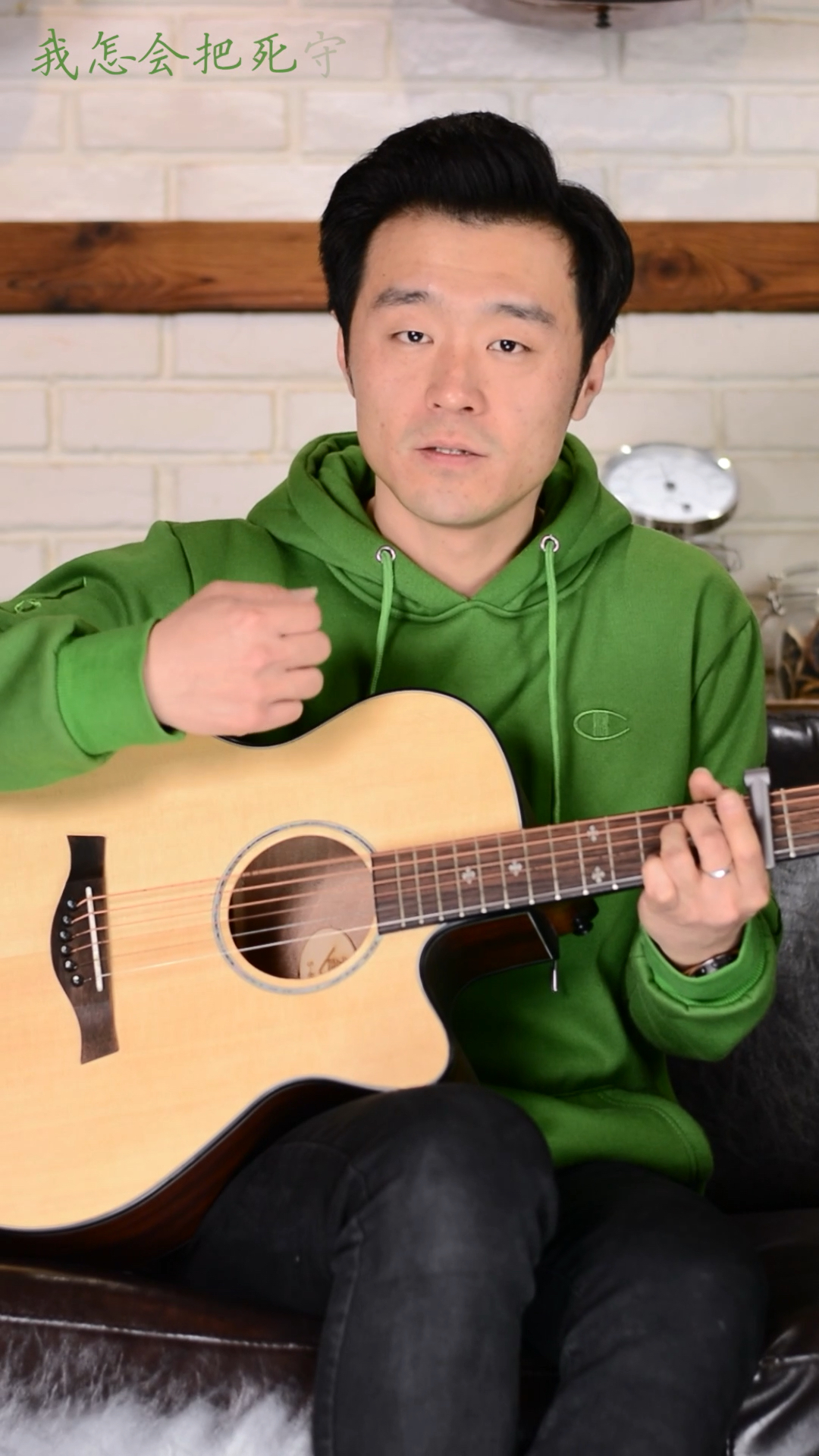 绿色 吉他弹唱 陈雪凝 若不是你突然闯进我生活 我怎会把死守的寂寞