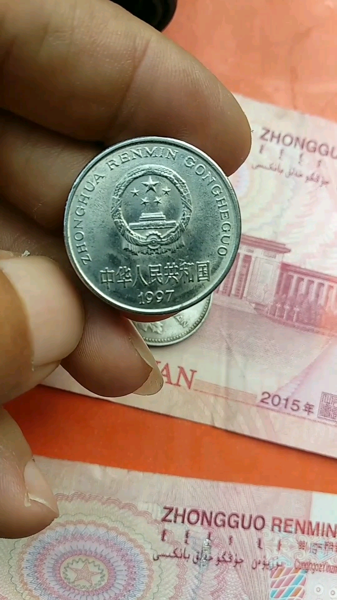 国徽牡丹1元硬币市面上很少见了