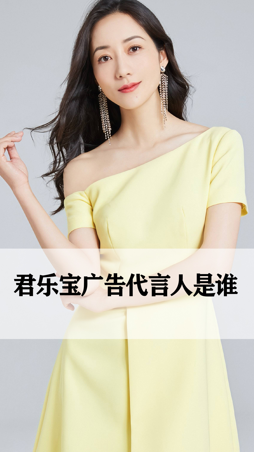 君乐宝广告代言人是谁