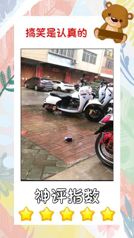 搞笑#有钱真好,就连平时骑的电瓶车,都携带遥控悬挂!