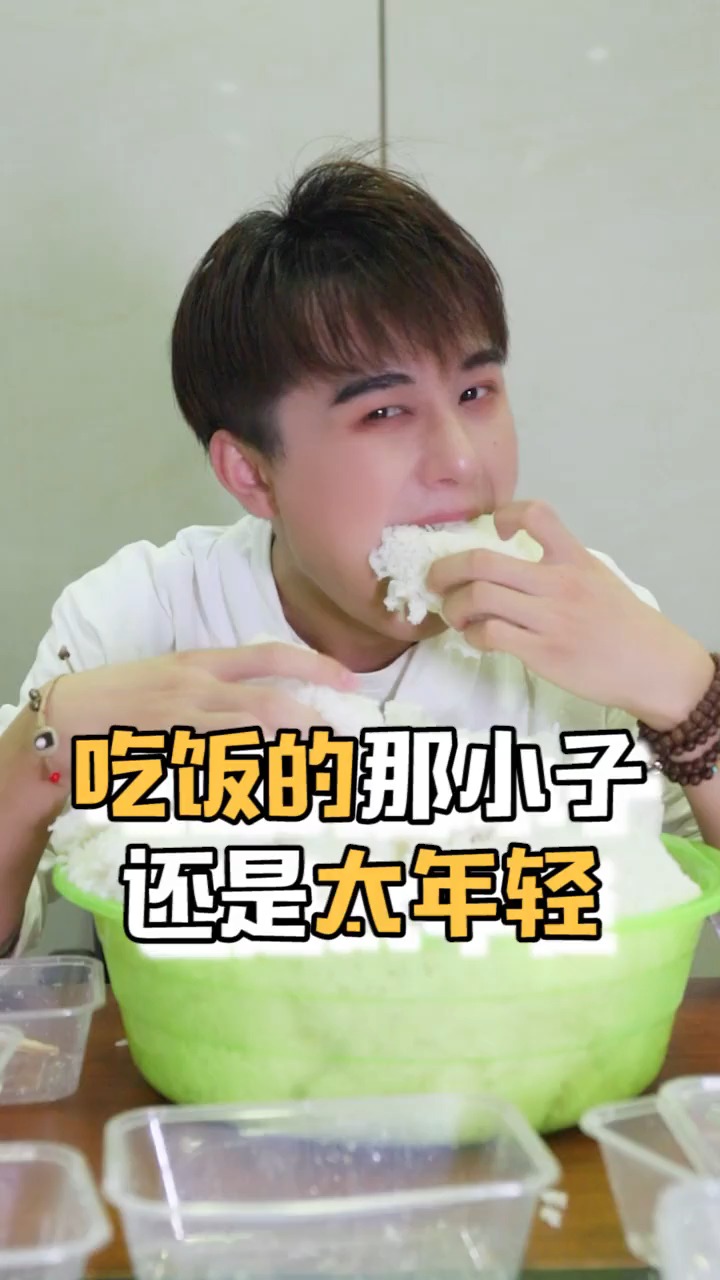 独竖一知#听说有人试图和我比吃饭?全网最大饭桶不是白叫的!