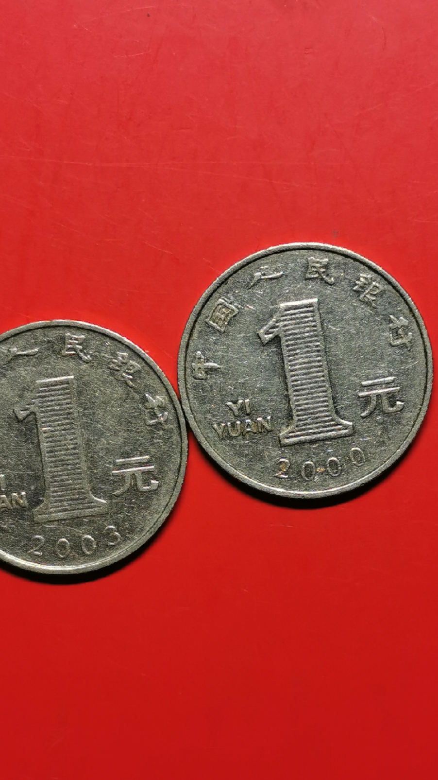 钱币收藏#第四套新三花1元菊花币,00,03年版最值钱,价格不断攀升!