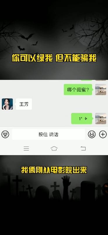 一秒语音#你可以绿我,但不能骗我,最讨厌别人对我撒涣怂