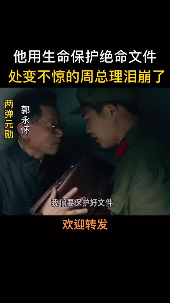 飞机失事郭永怀为了保护绝密资料牺牲