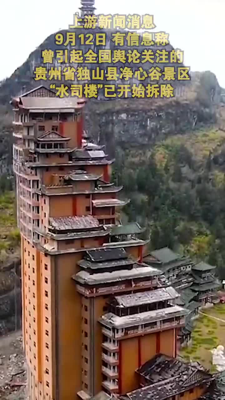 天下第一水司楼在拆除独山县实为升级改造