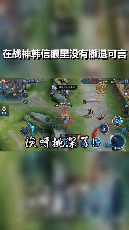 在战神韩信眼里没有撤退可言