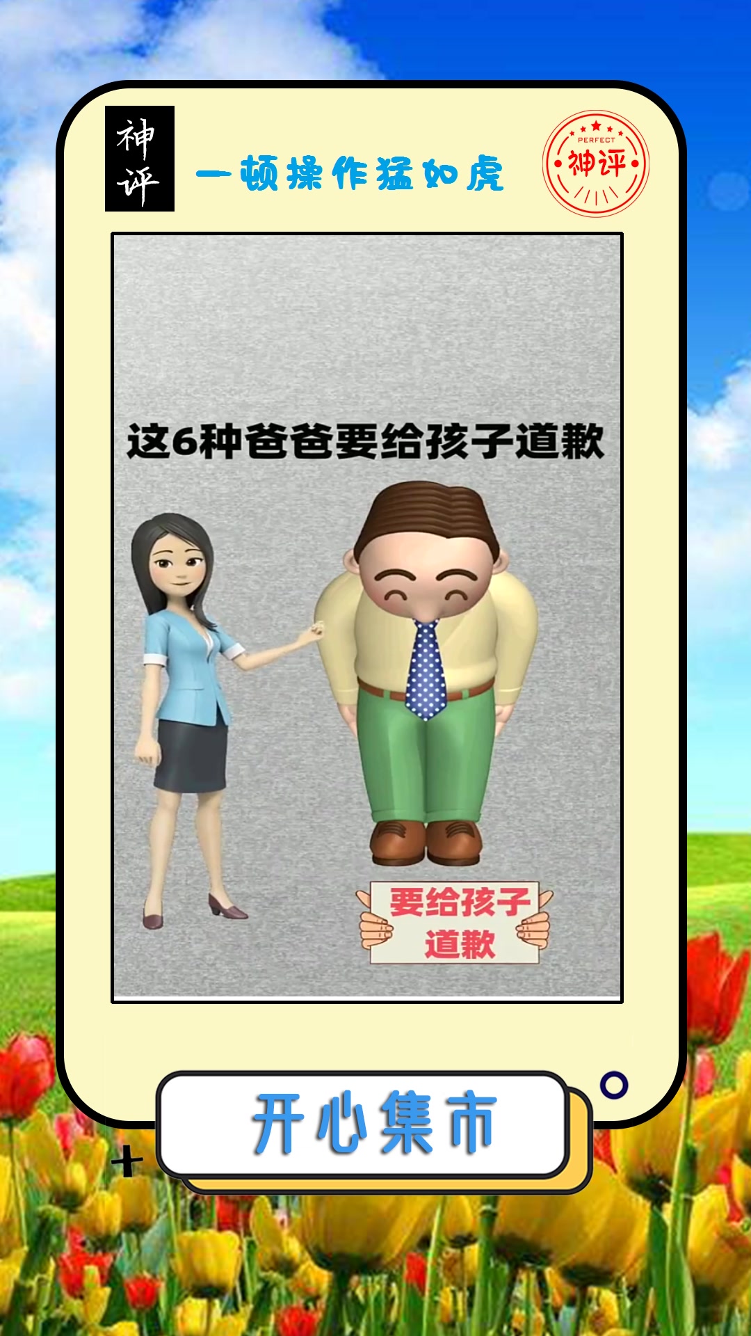我要上热门#孩子的教育最重要的就是父母本身要做