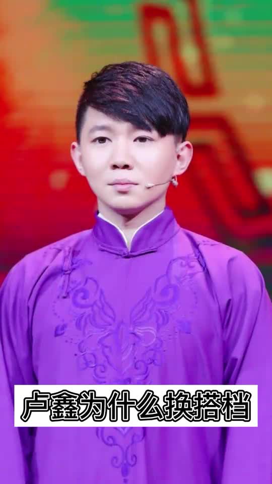 卢鑫为什么换搭档你清楚了吗