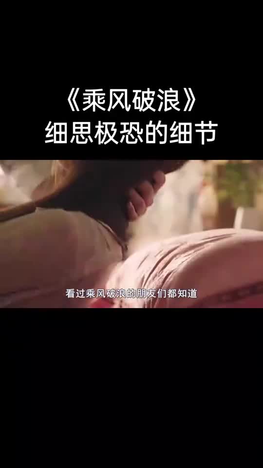《乘风破浪》中细思极恐的细节,徐太浪是做梦还是穿越