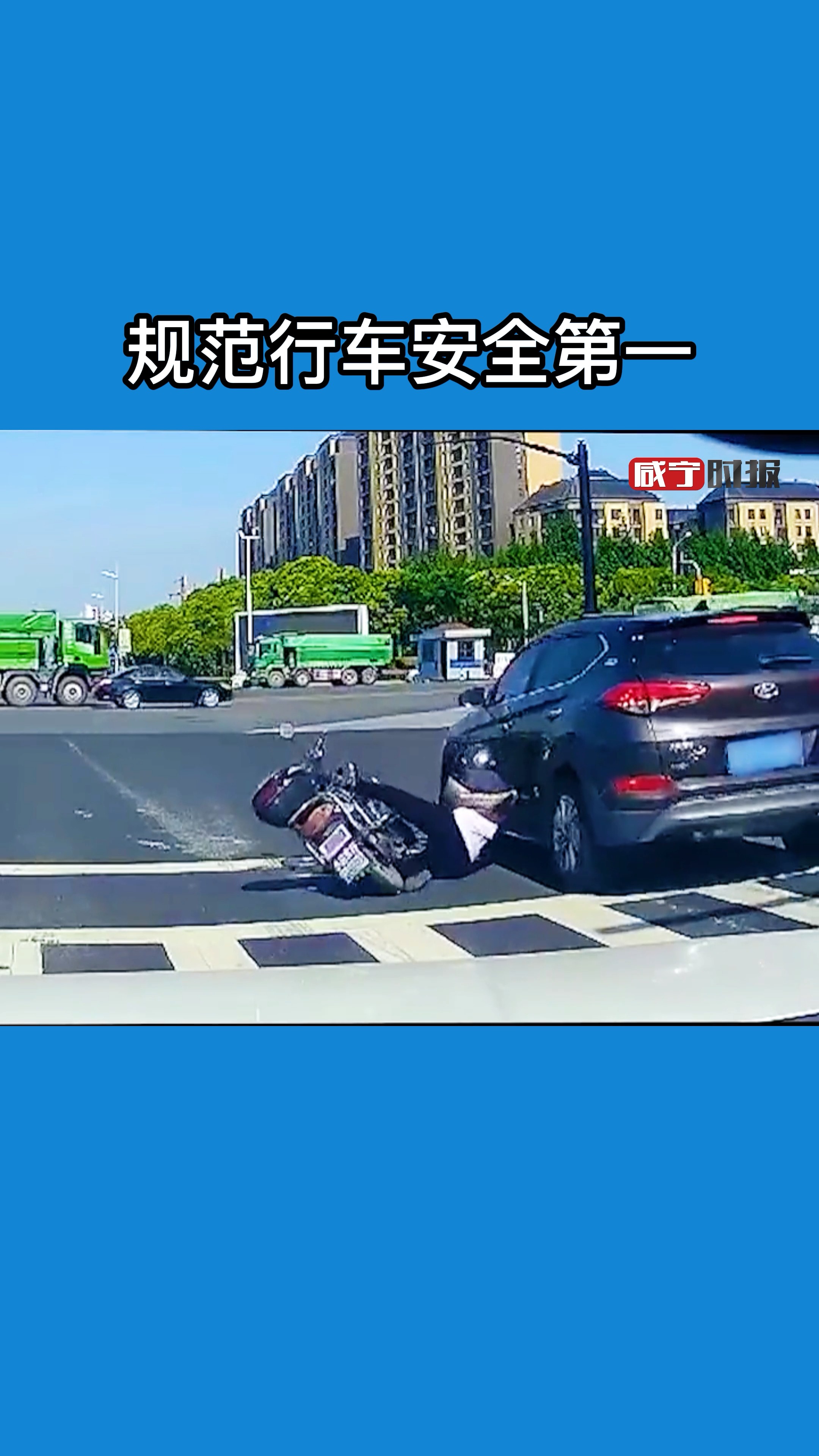 交通安全最重要#行車不規範害人害己!道路千萬條,安全第一條!