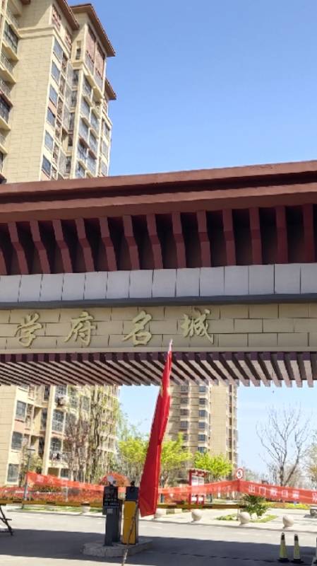 安徽泗县学府名城 泗县宜居小区-度小视