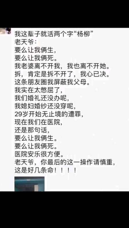 在大连殡仪馆里,穿着婚纱的杨柳带着徐世南的爱,全国病友的祝福在殡仪