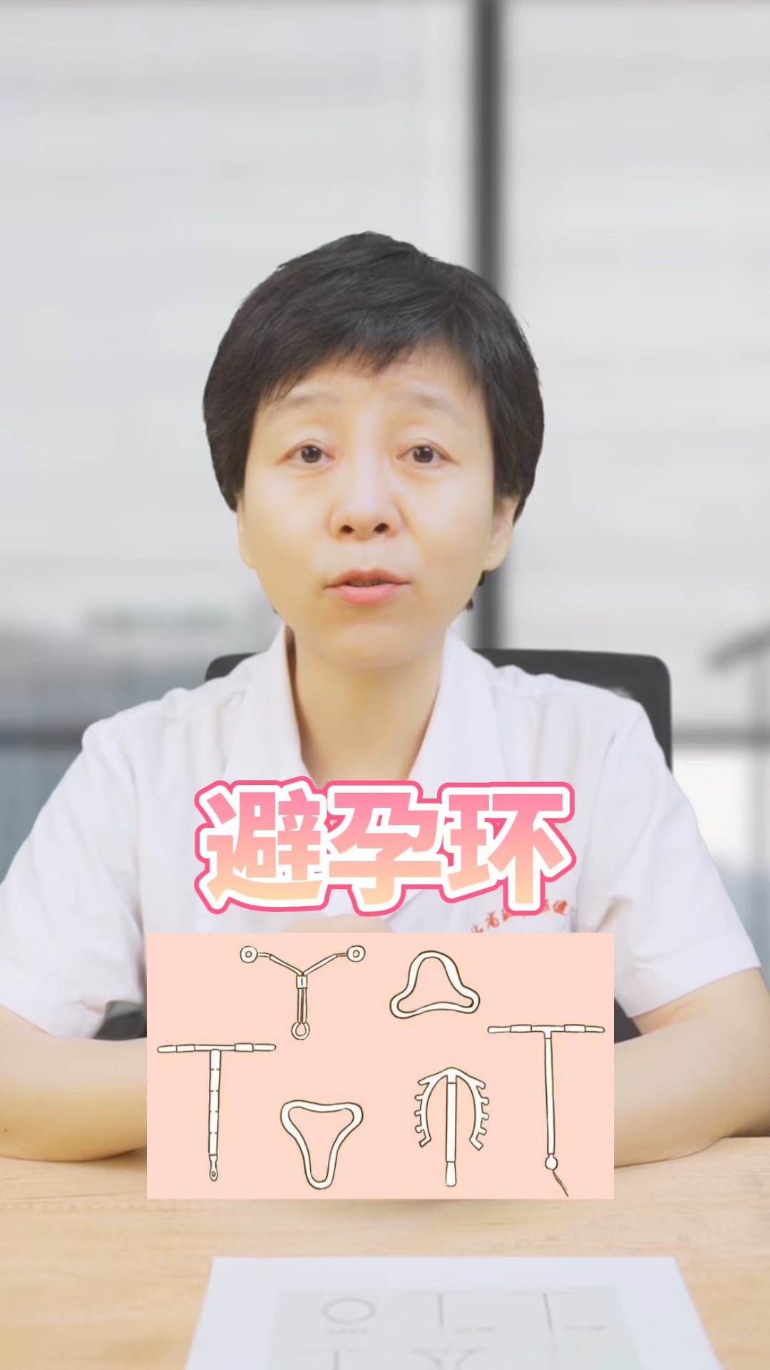 避孕环都是什么样的今天给大家介绍一下