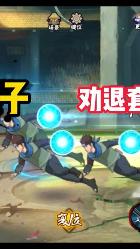 游戏#木叶丸 秘卷复,劝退套路分析-度小视