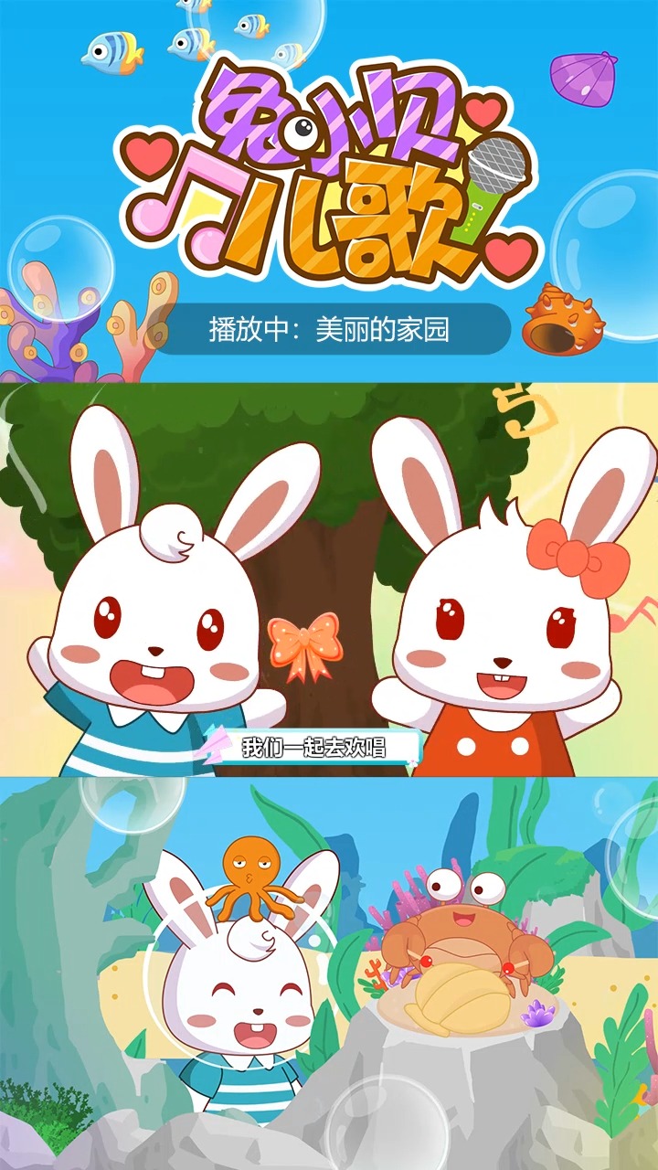 儿歌#兔小贝儿歌:青青草地上,希望在生长,你我在歌唱,我们美丽的荚鞍