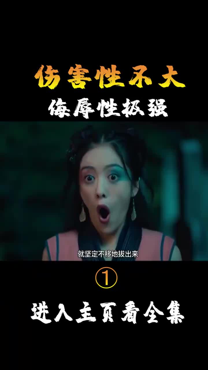 精彩影视#令人窒息的神操作,伤害性不大,侮辱性极强!片段(1)