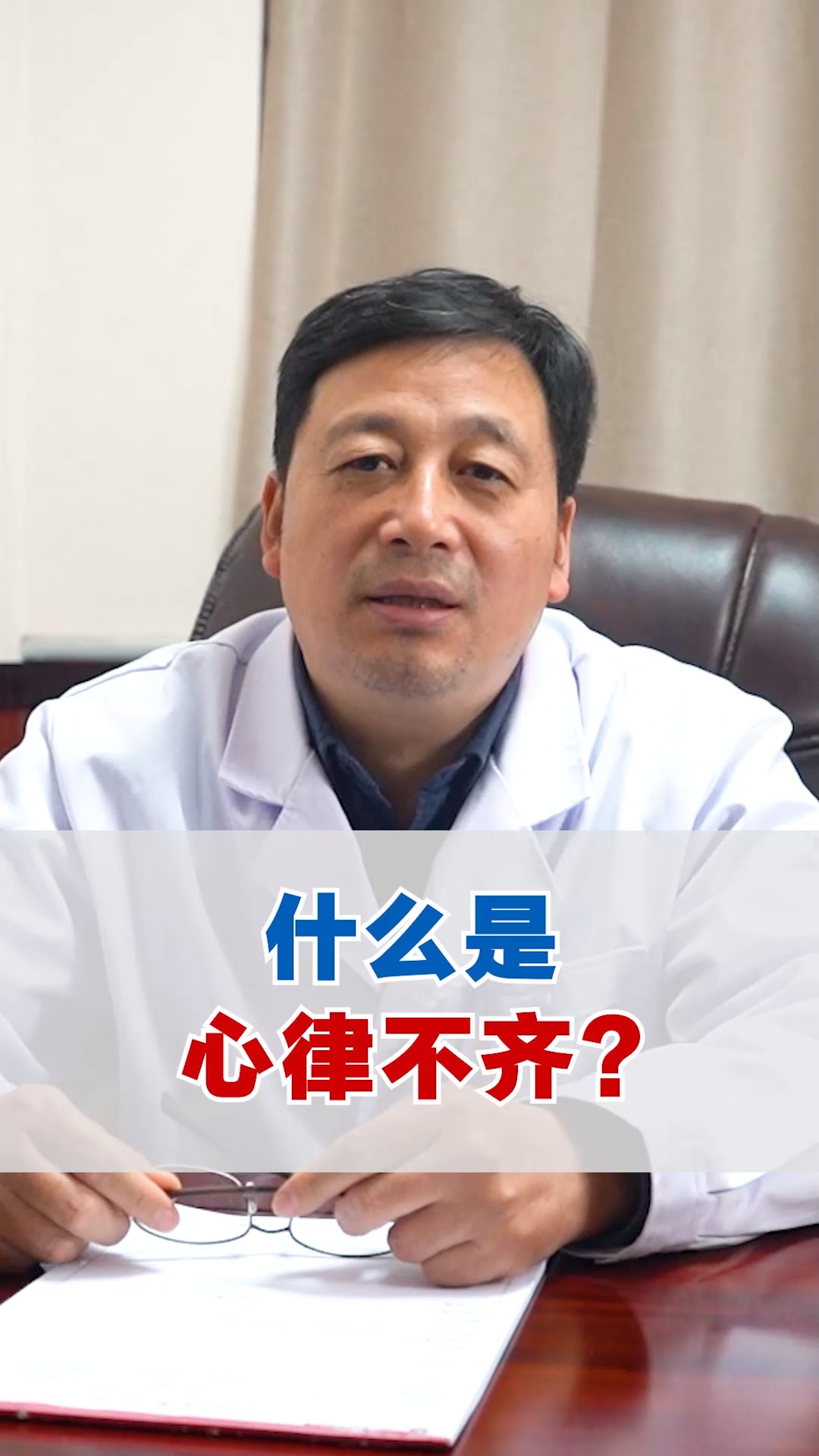 全民涨知识什么是心律不齐