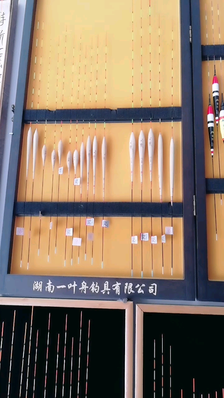 全民小助手大军鱼具店